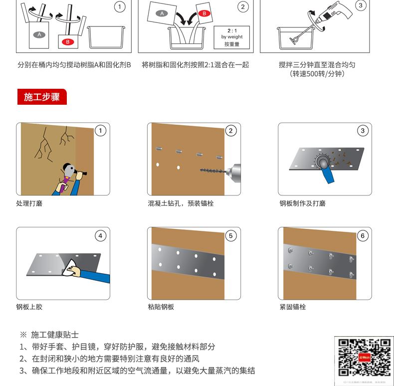 包钢调楼镇粘钢加固施工过程